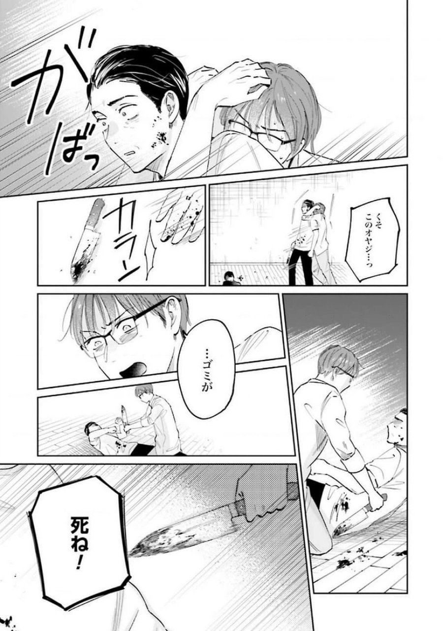 君は武道館に立てない 第25話 - Trang 15