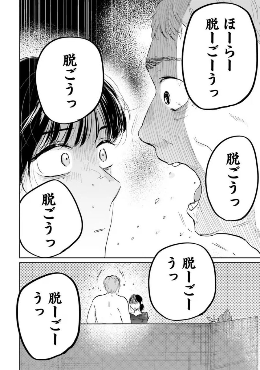 君は武道館に立てない 第5話 - Trang 12