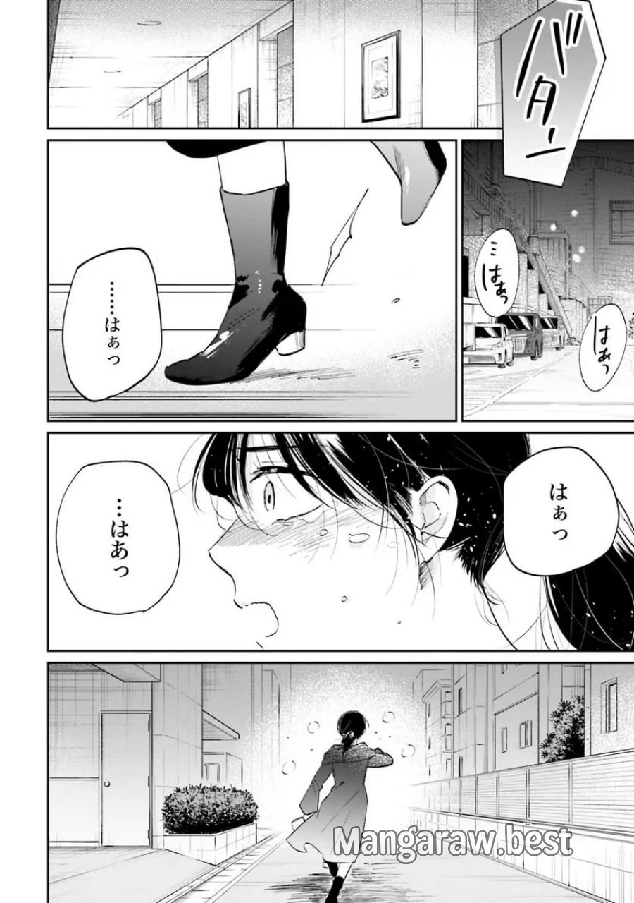 君は武道館に立てない 第5話 - Trang 16