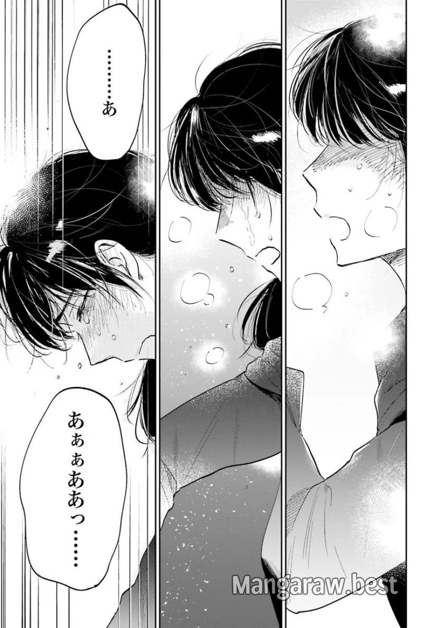 君は武道館に立てない 第5話 - Trang 17