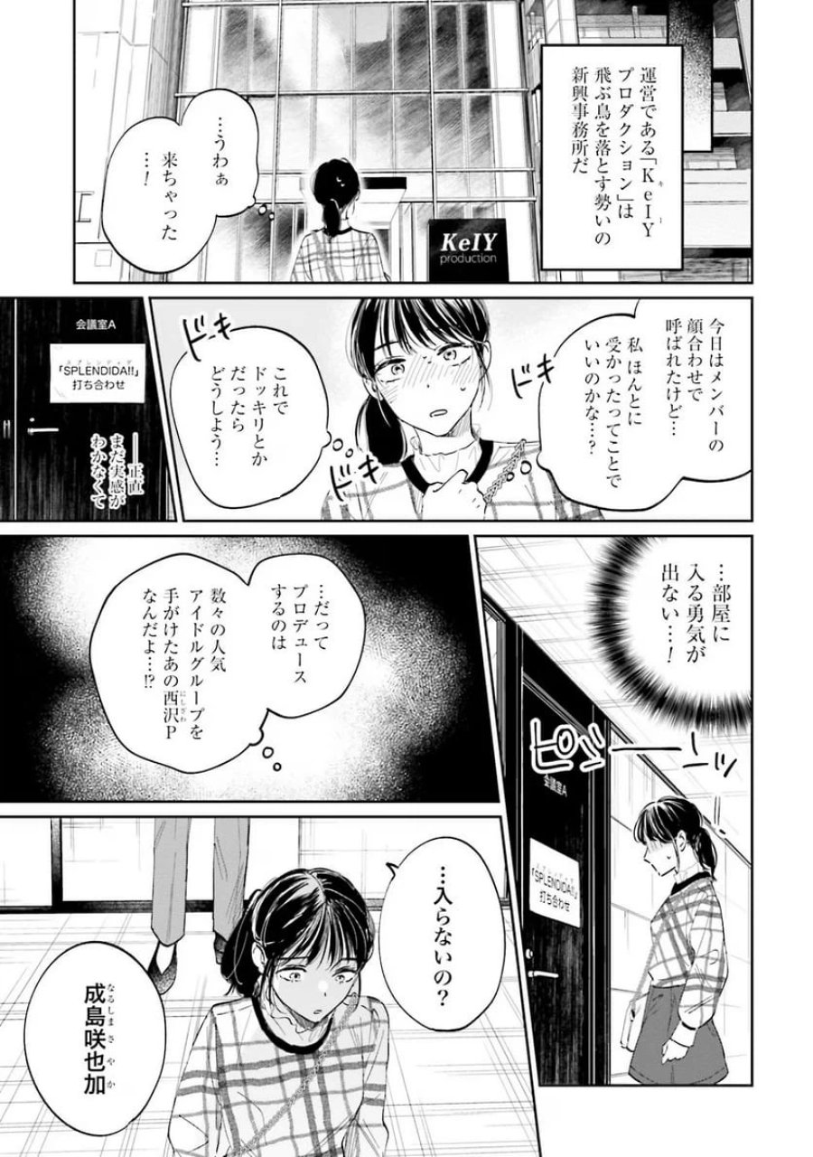 君は武道館に立てない 第1話 - Trang 21