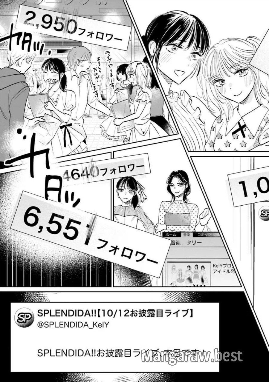 君は武道館に立てない 第1話 - Trang 35