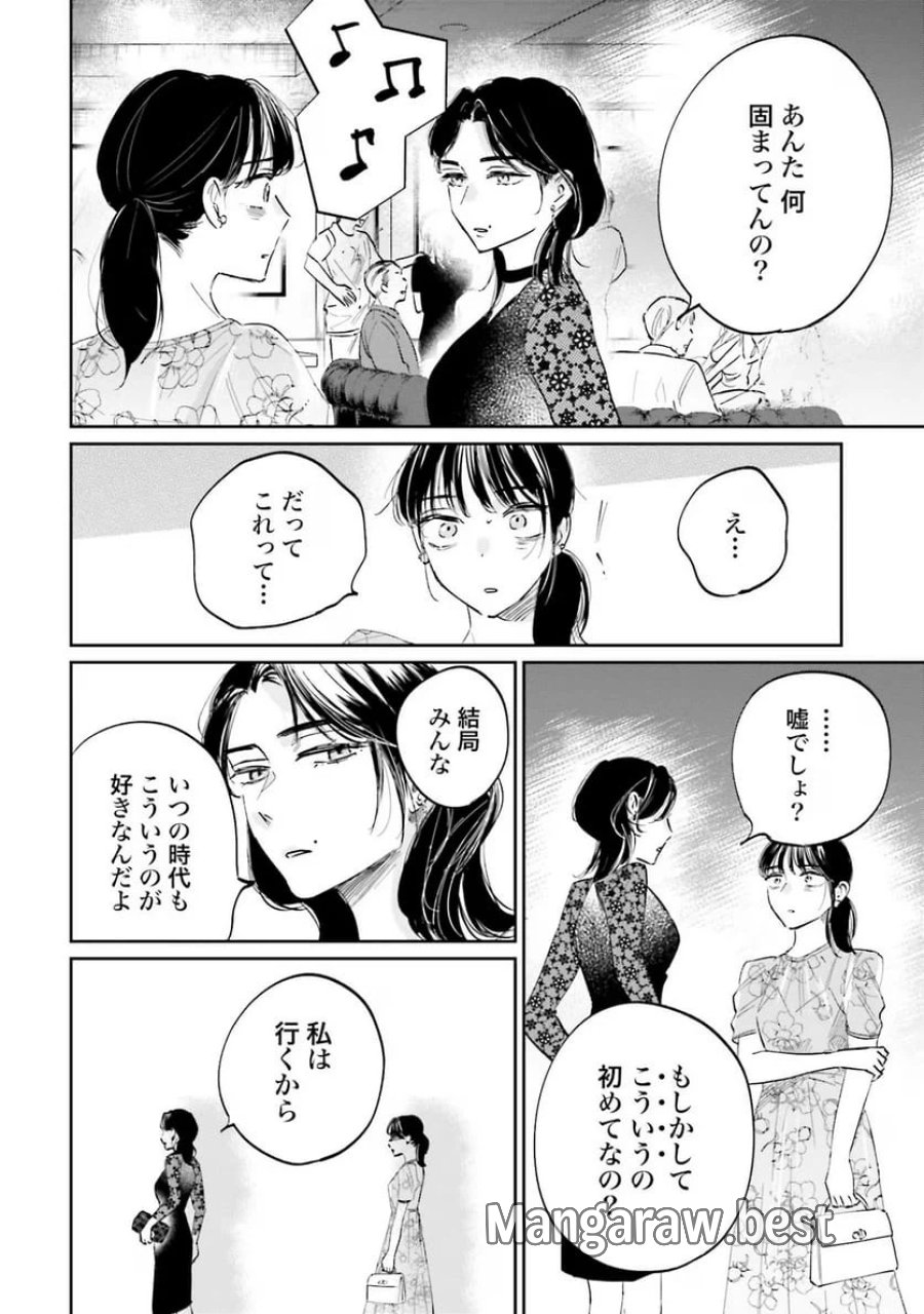 君は武道館に立てない 第1話 - Trang 52