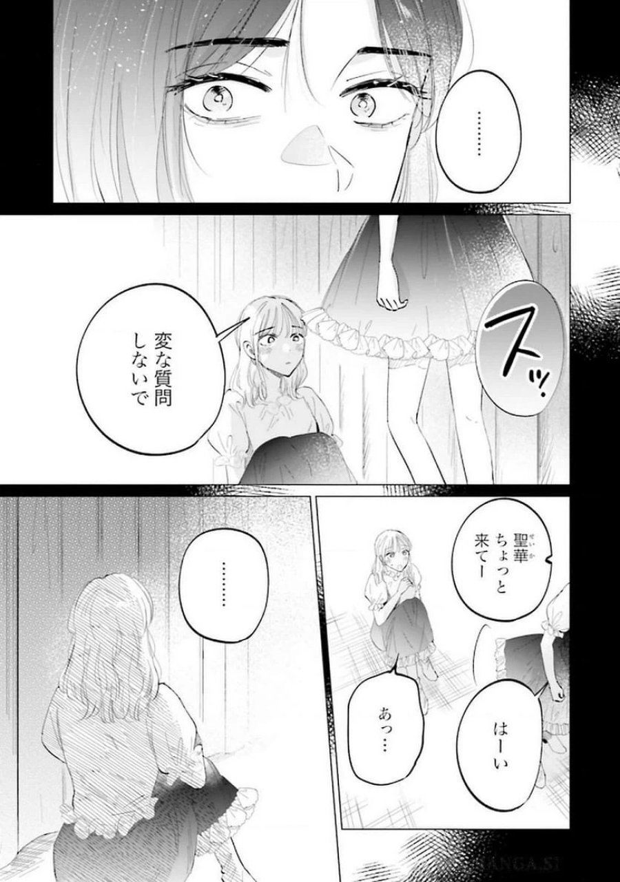 君は武道館に立てない 第19話 - Trang 13