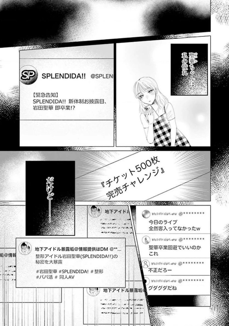 君は武道館に立てない 第19話 - Trang 15