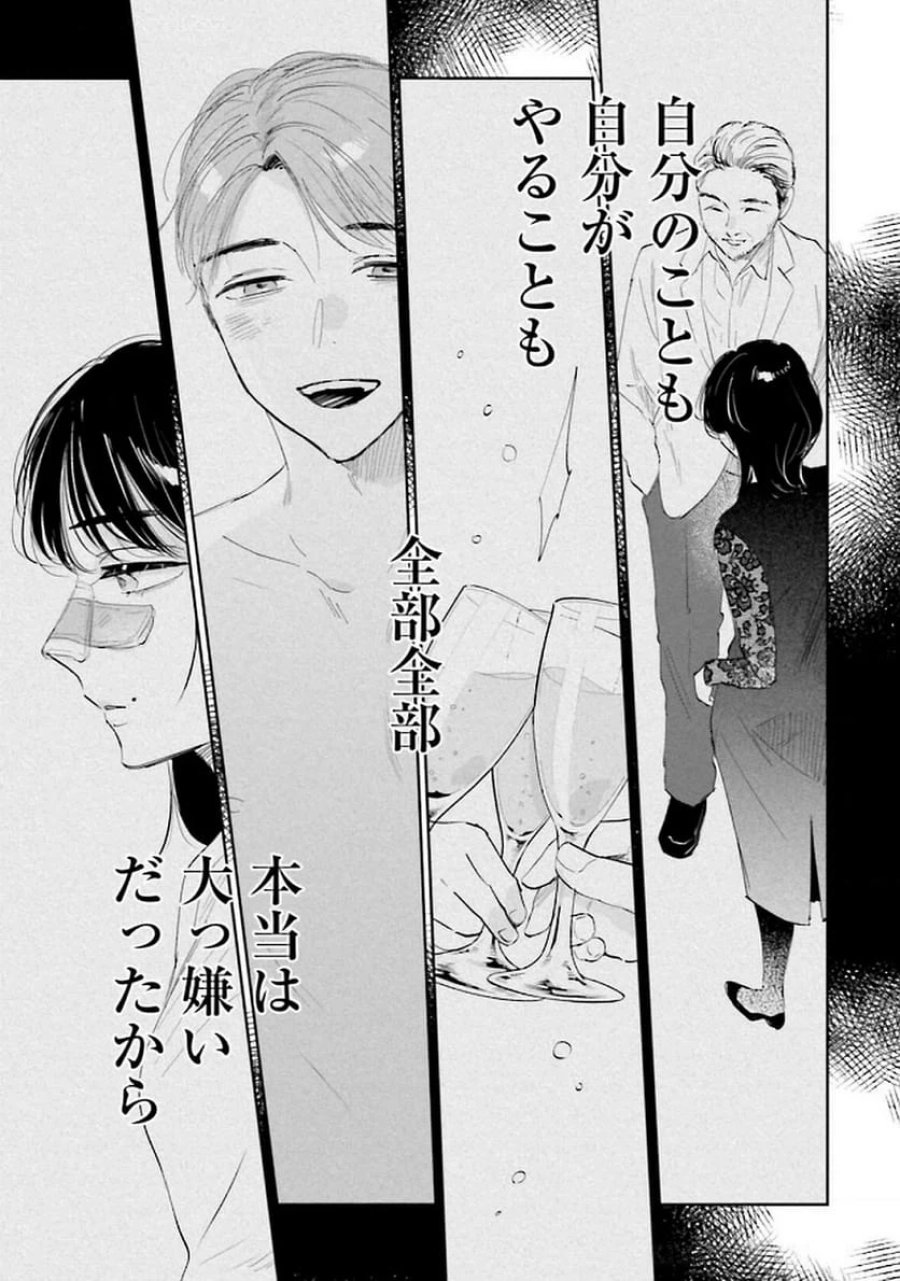君は武道館に立てない 第19話 - Trang 23