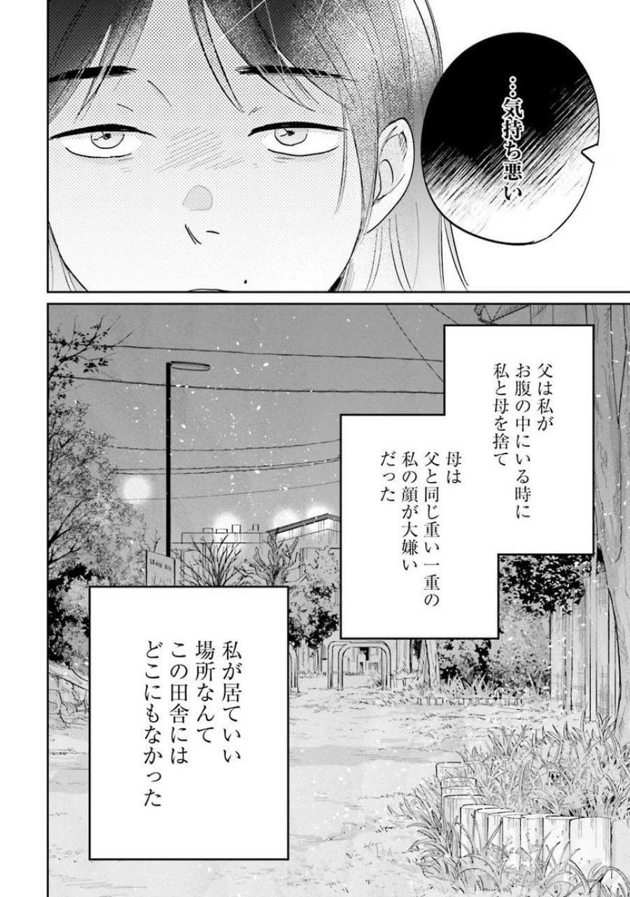 君は武道館に立てない 第10話 - Trang 14