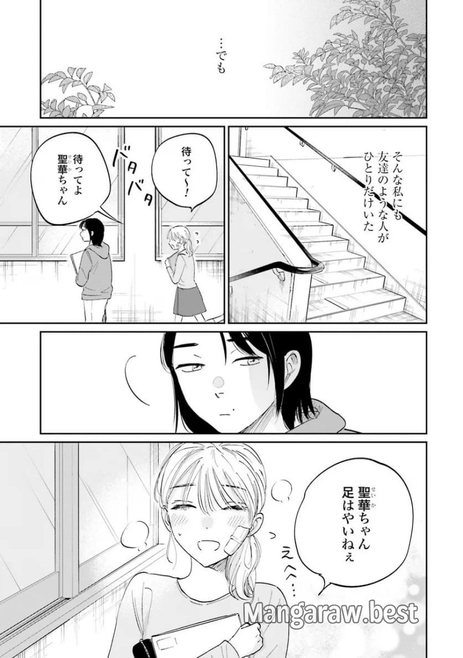 君は武道館に立てない 第10話 - Trang 15
