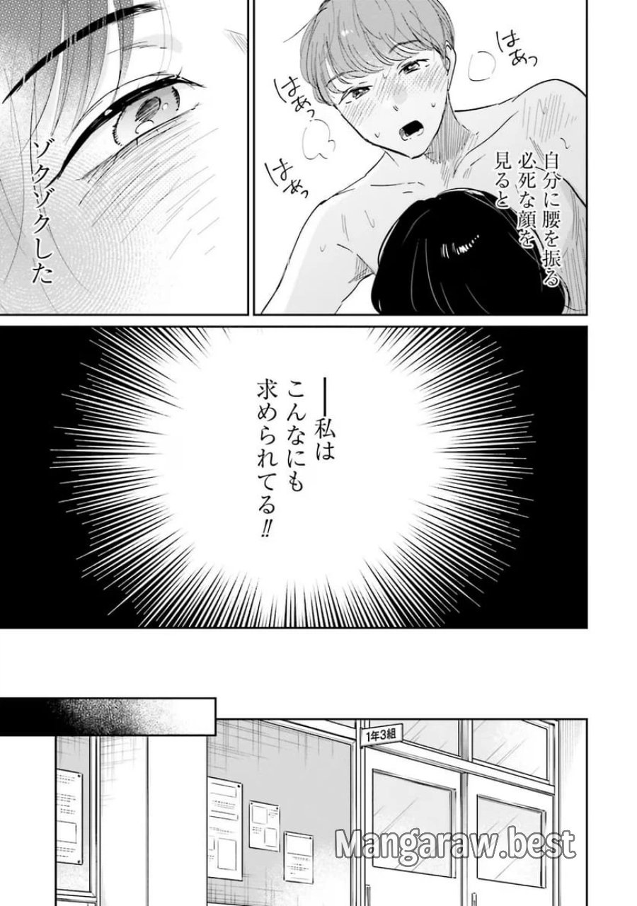 君は武道館に立てない 第10話 - Trang 23