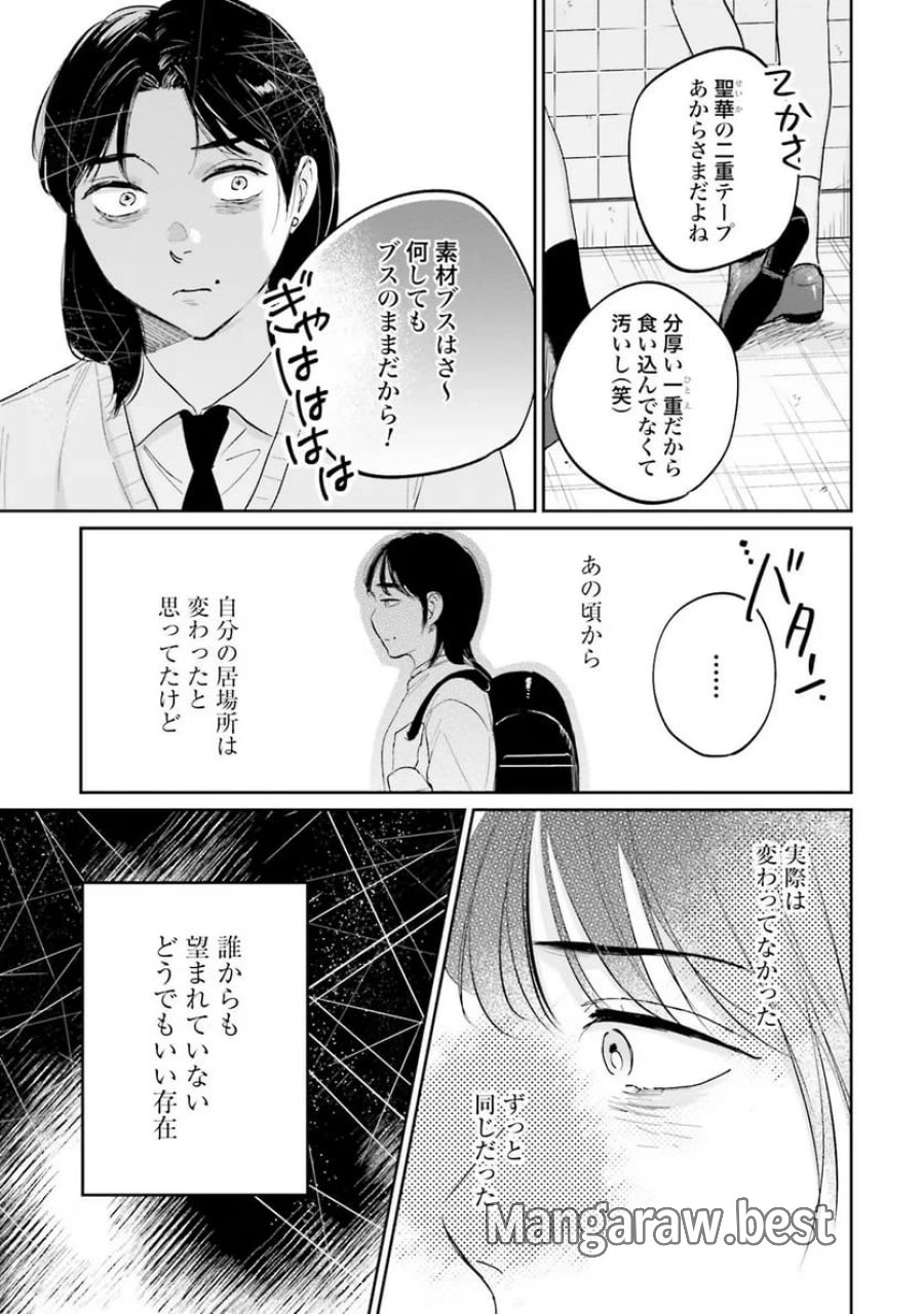 君は武道館に立てない 第10話 - Trang 27