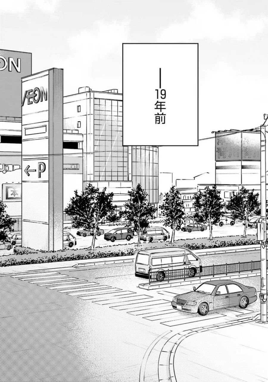 君は武道館に立てない 第10話 - Trang 6