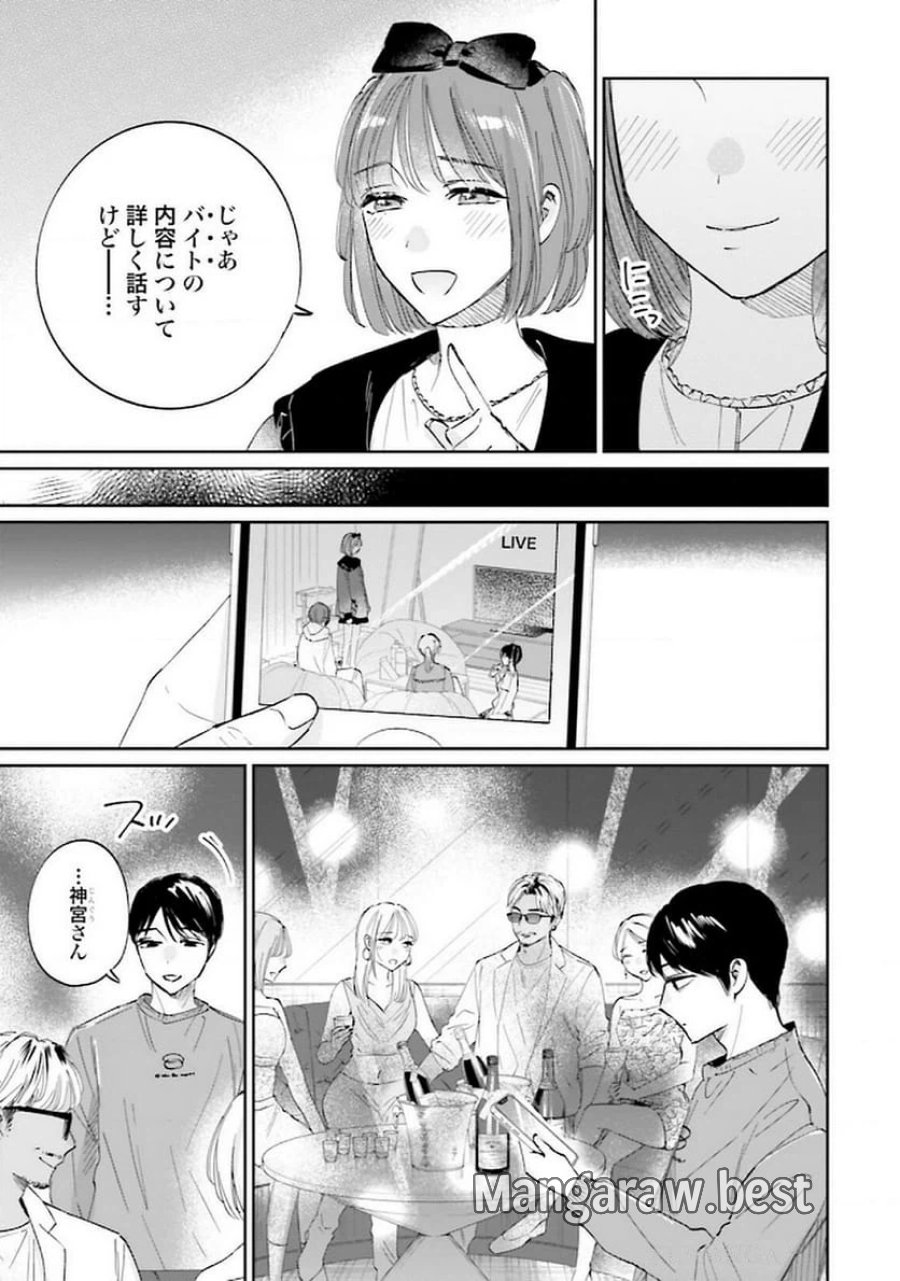 君は武道館に立てない 第23話 - Trang 23