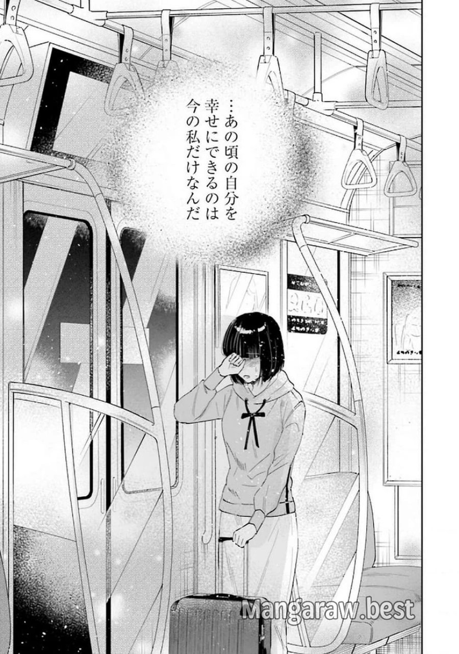 君は武道館に立てない 第23話 - Trang 41