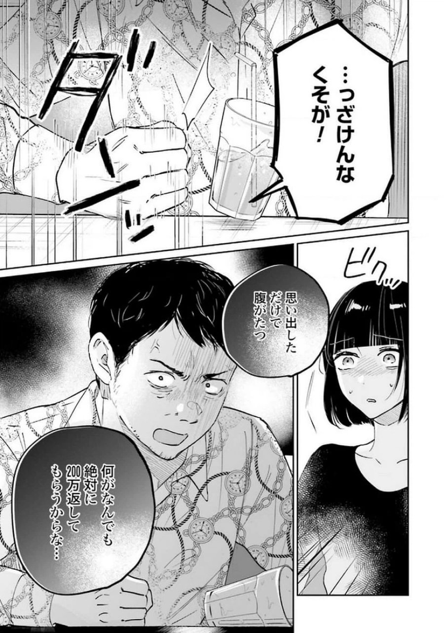 君は武道館に立てない 第23話 - Trang 9