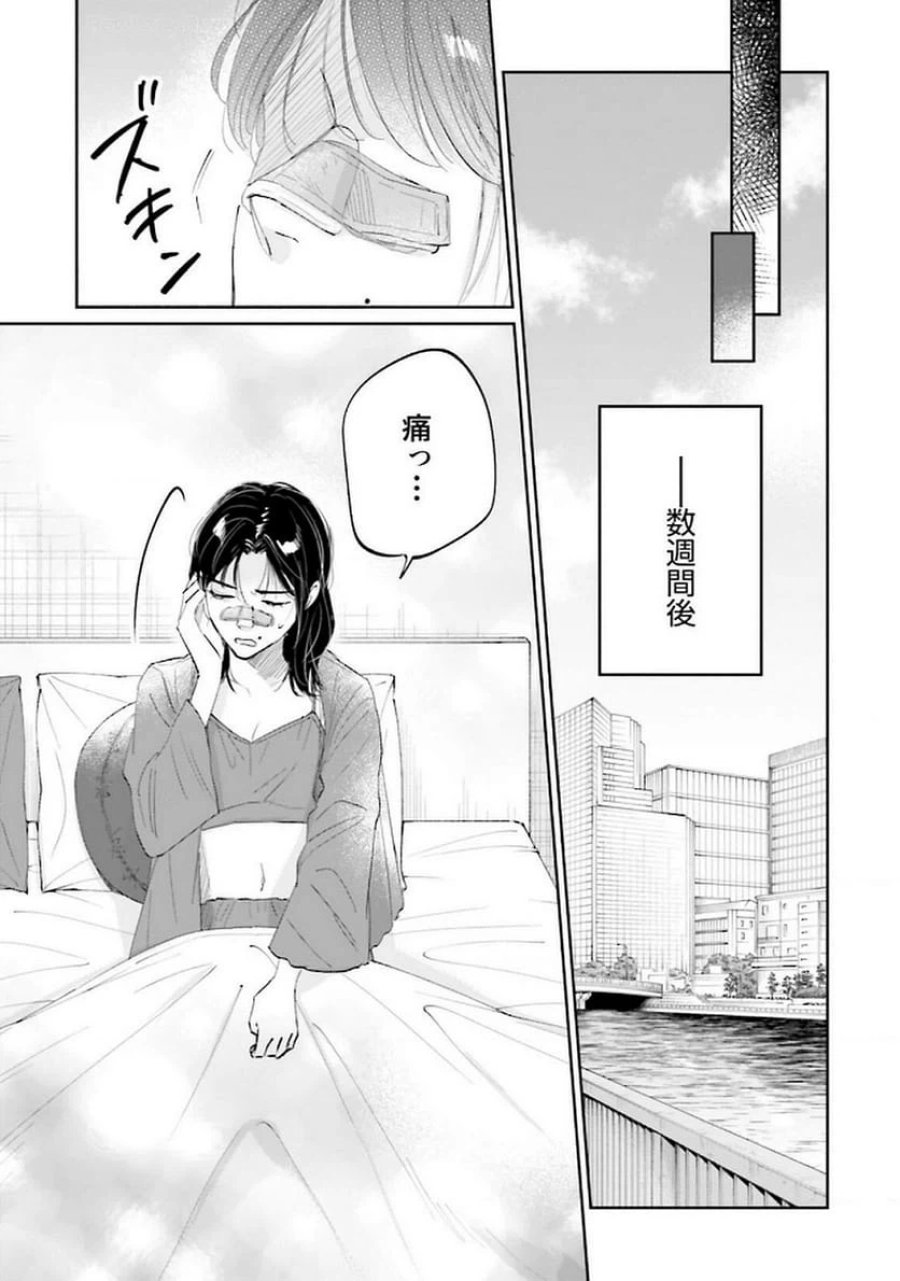 君は武道館に立てない 第17話 - Trang 11