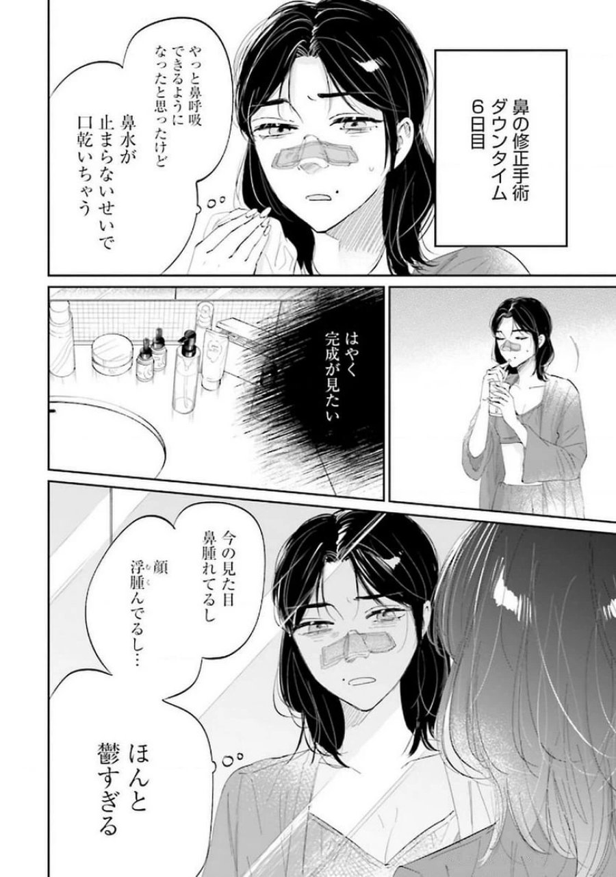 君は武道館に立てない 第17話 - Trang 12