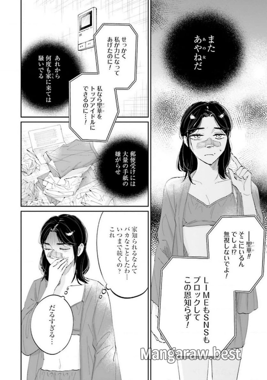 君は武道館に立てない 第17話 - Trang 14