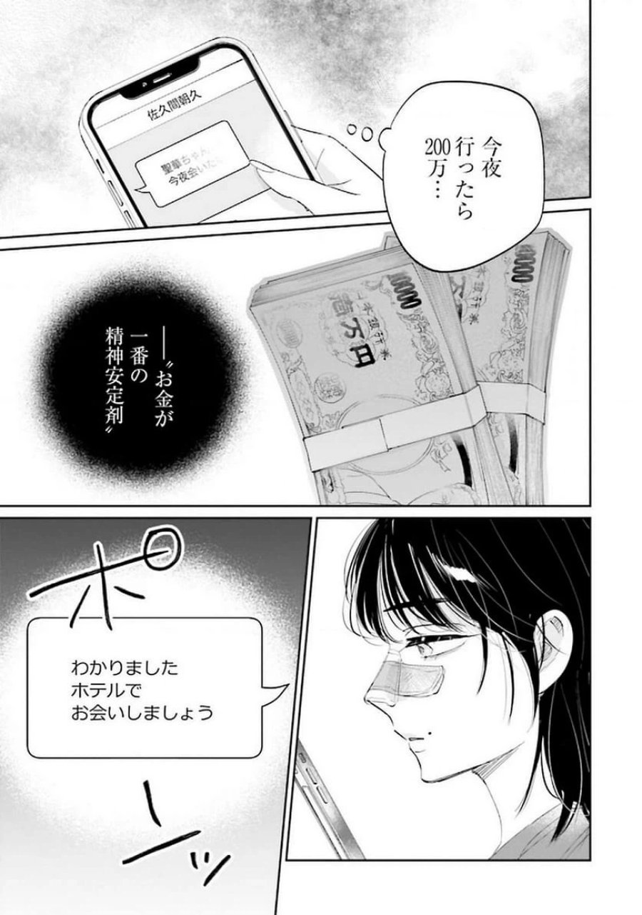 君は武道館に立てない 第17話 - Trang 17