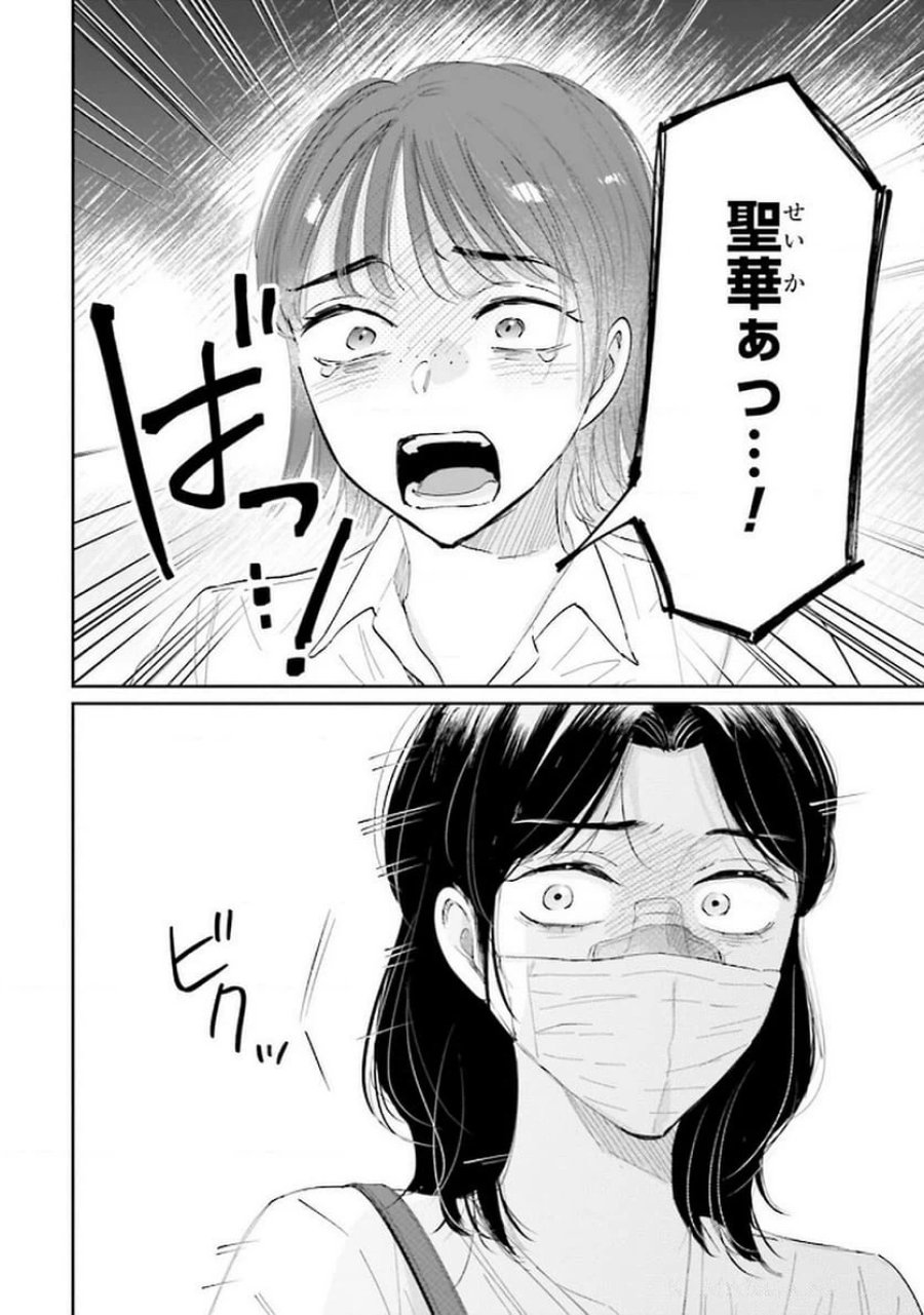 君は武道館に立てない 第17話 - Trang 22