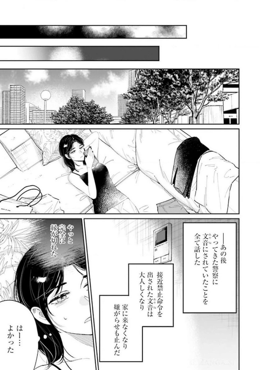 君は武道館に立てない 第17話 - Trang 27