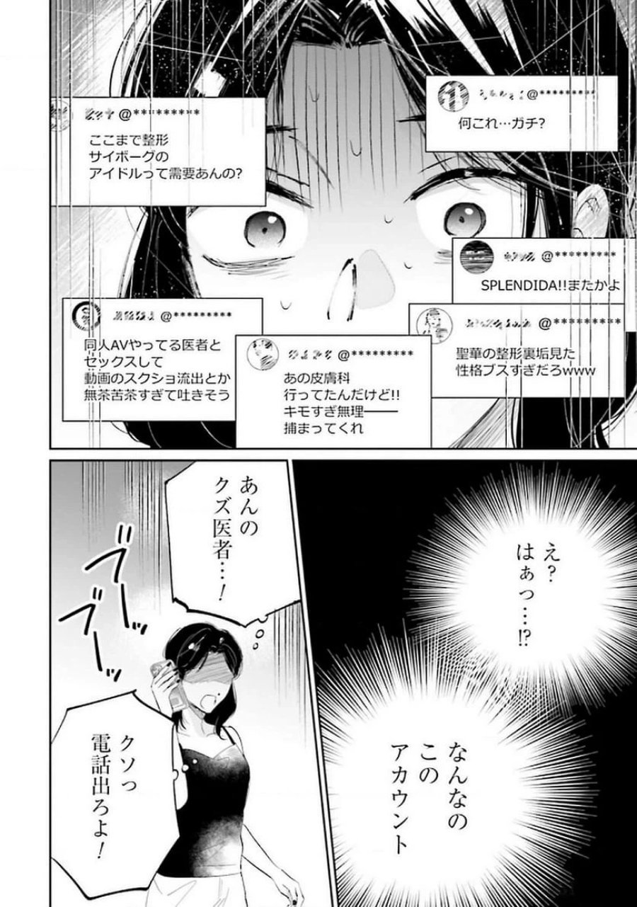 君は武道館に立てない 第17話 - Trang 34