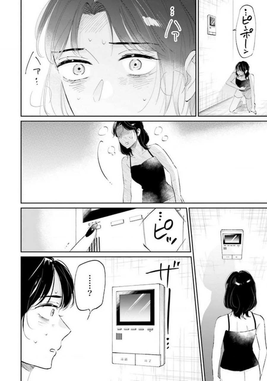 君は武道館に立てない 第17話 - Trang 36