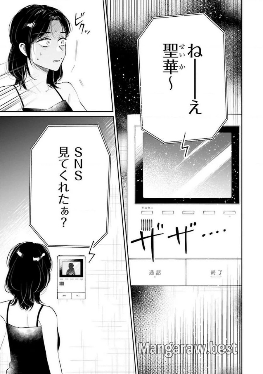 君は武道館に立てない 第17話 - Trang 37