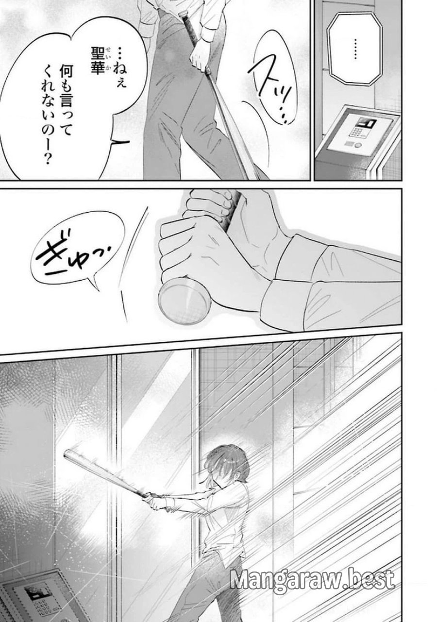 君は武道館に立てない 第17話 - Trang 39