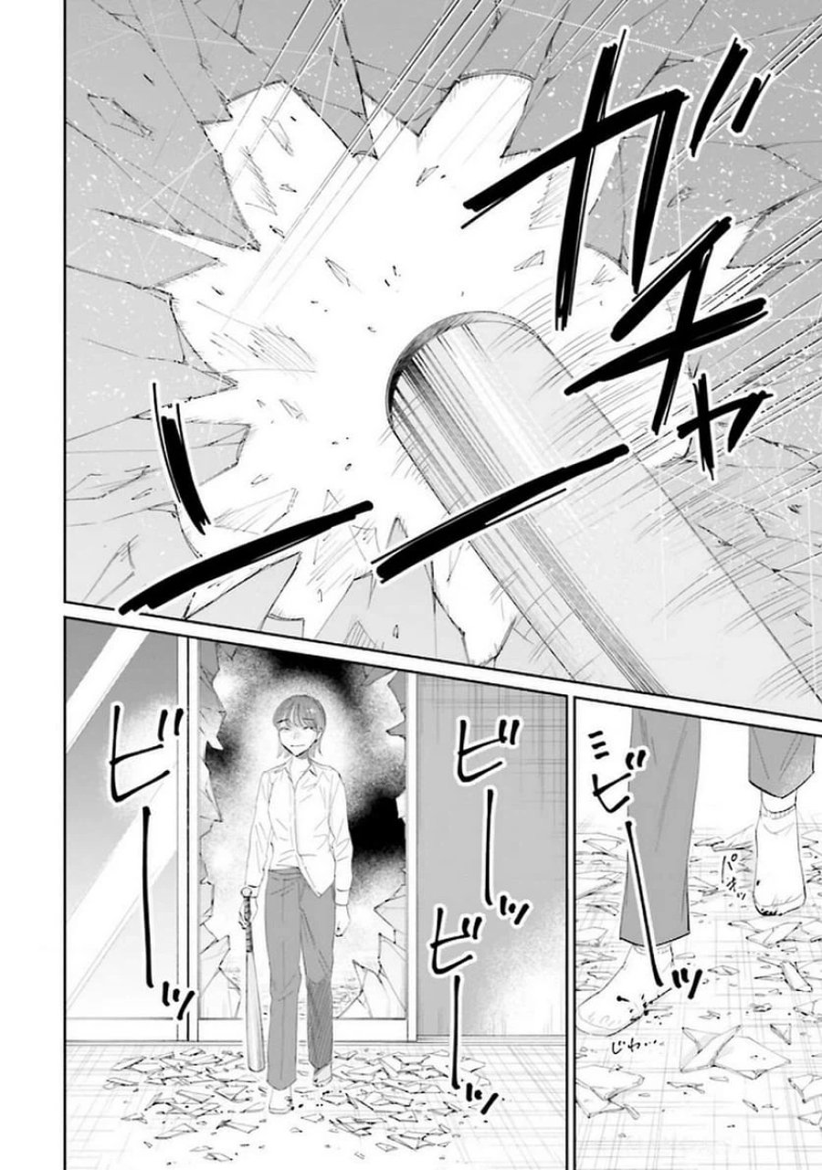 君は武道館に立てない 第17話 - Trang 40