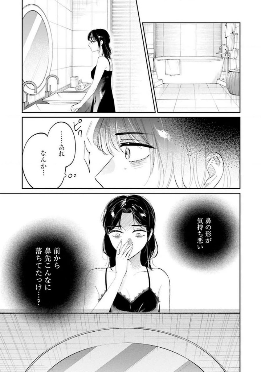 君は武道館に立てない 第17話 - Trang 7