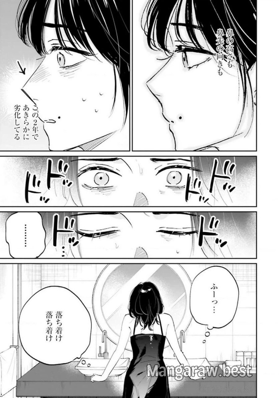 君は武道館に立てない 第17話 - Trang 9