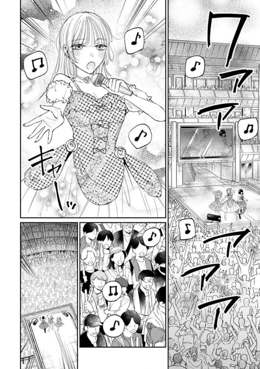 君は武道館に立てない 第27話 - Trang 10
