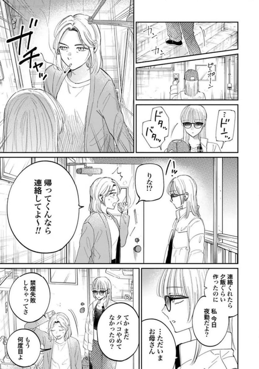 君は武道館に立てない 第27話 - Trang 17
