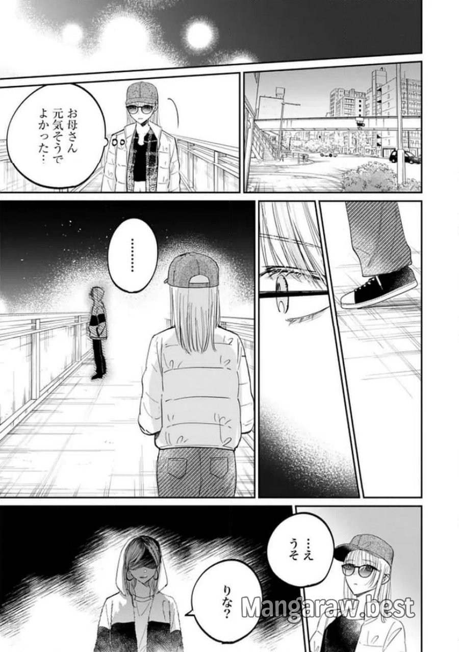 君は武道館に立てない 第27話 - Trang 19