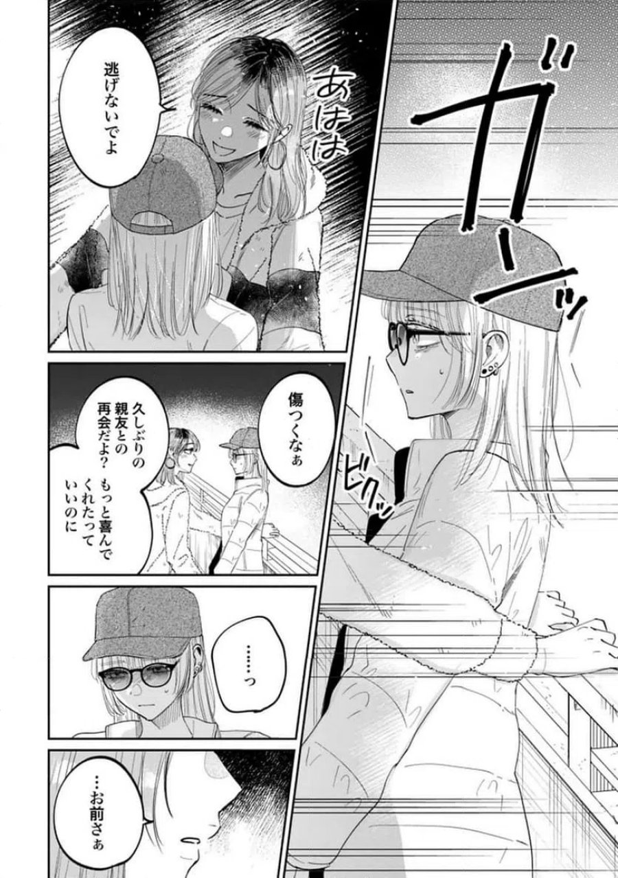 君は武道館に立てない 第27話 - Trang 22