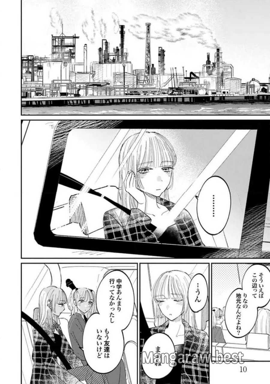 君は武道館に立てない 第27話 - Trang 8