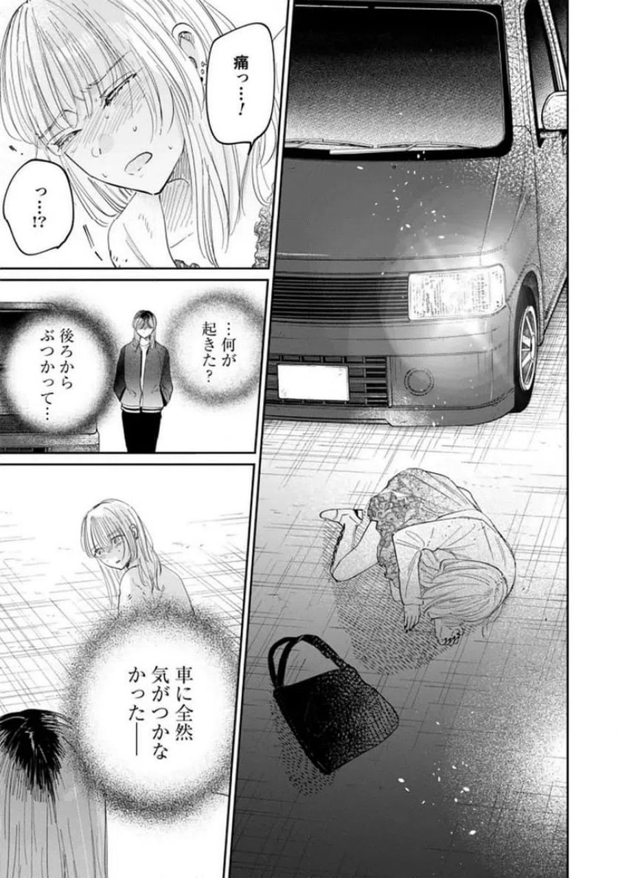 君は武道館に立てない 第33話 - Trang 13