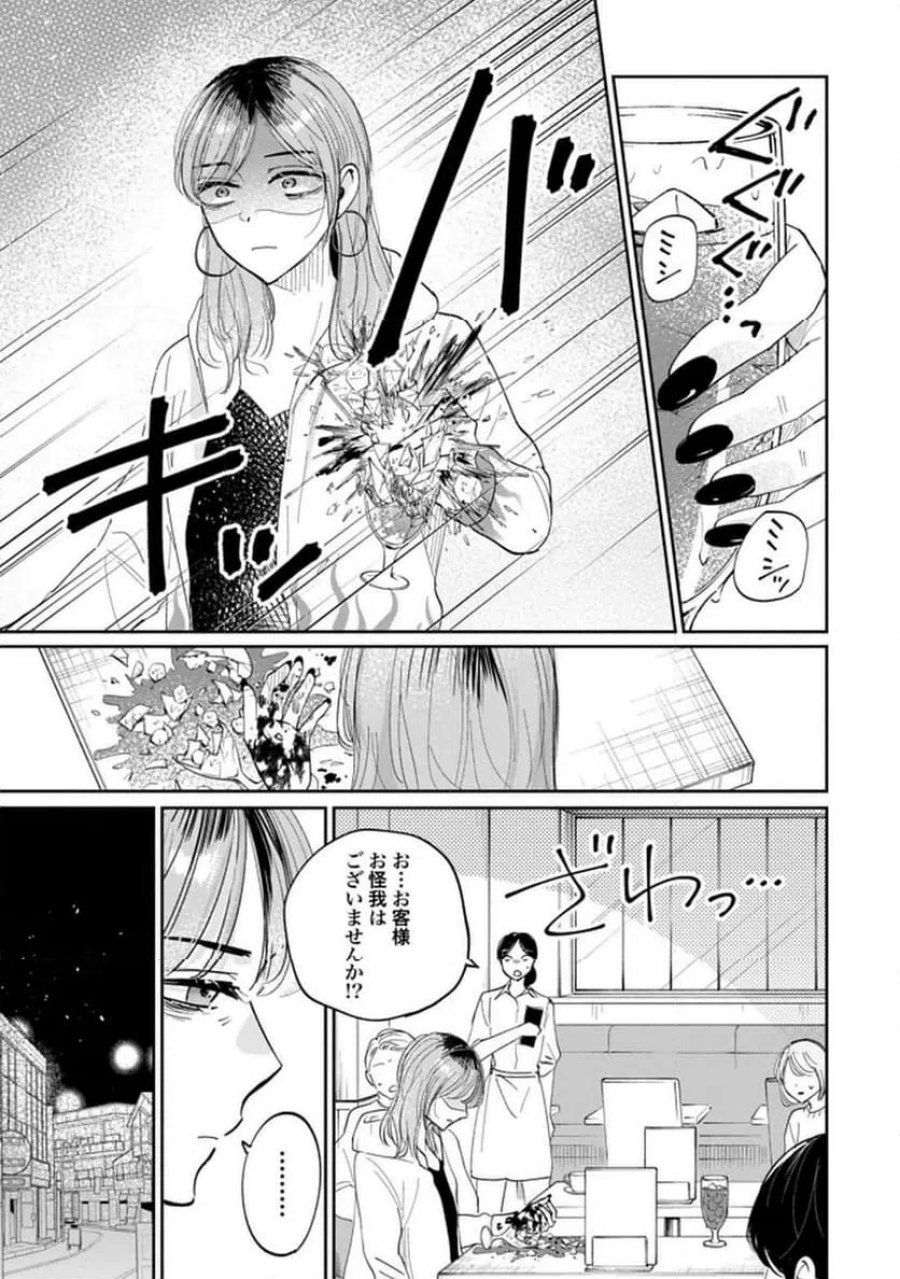 君は武道館に立てない 第33話 - Trang 5