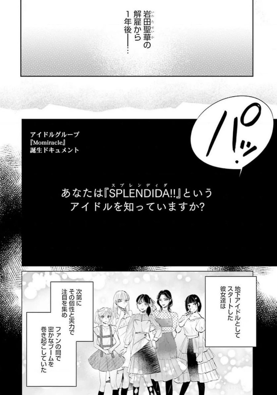 君は武道館に立てない 第20話 - Trang 4