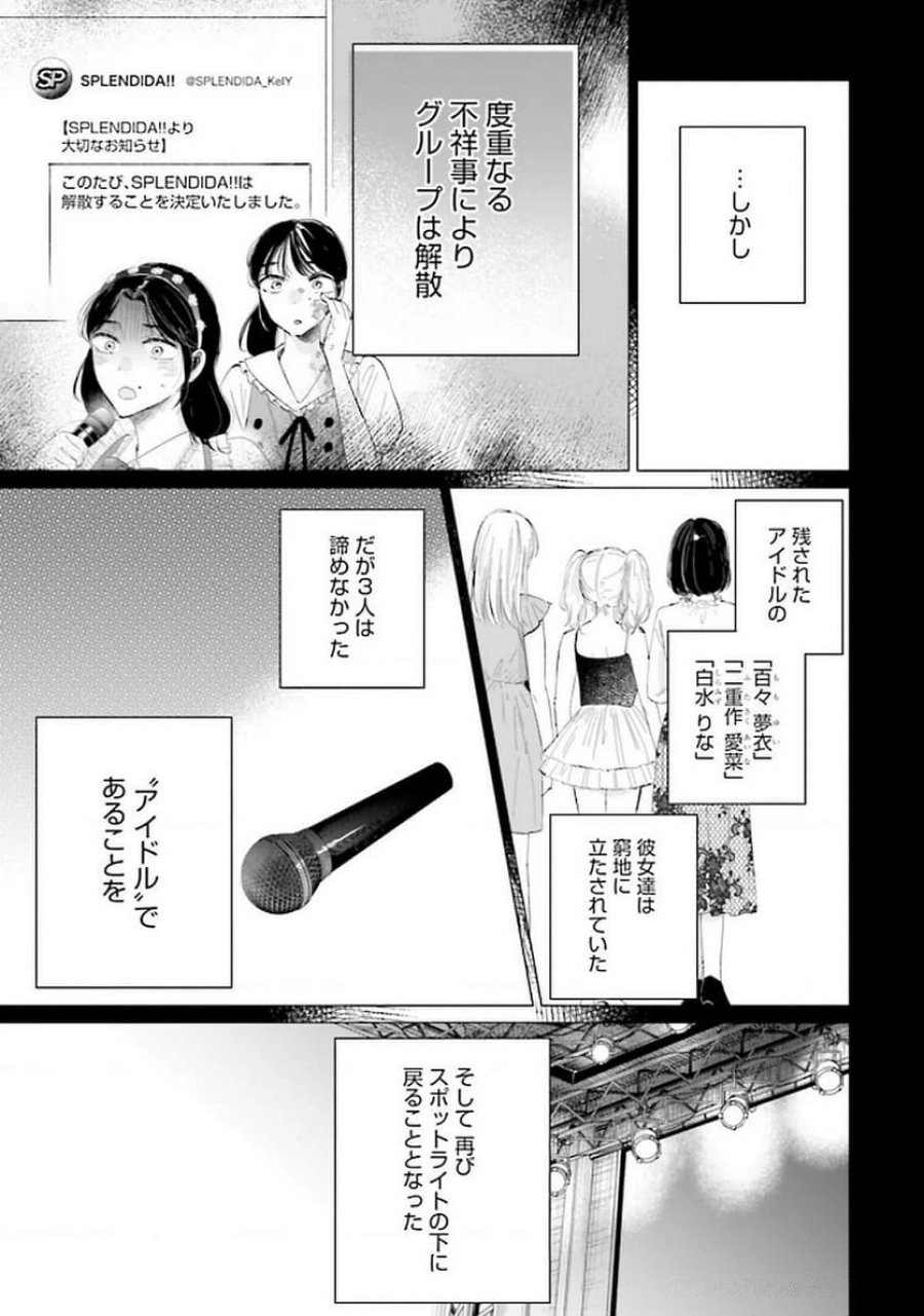 君は武道館に立てない 第20話 - Trang 5