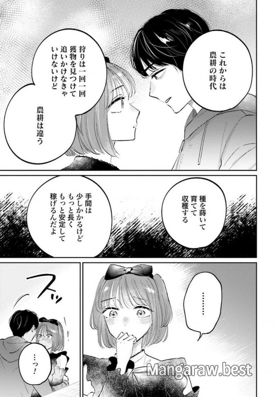 君は武道館に立てない 第21話 - Trang 35