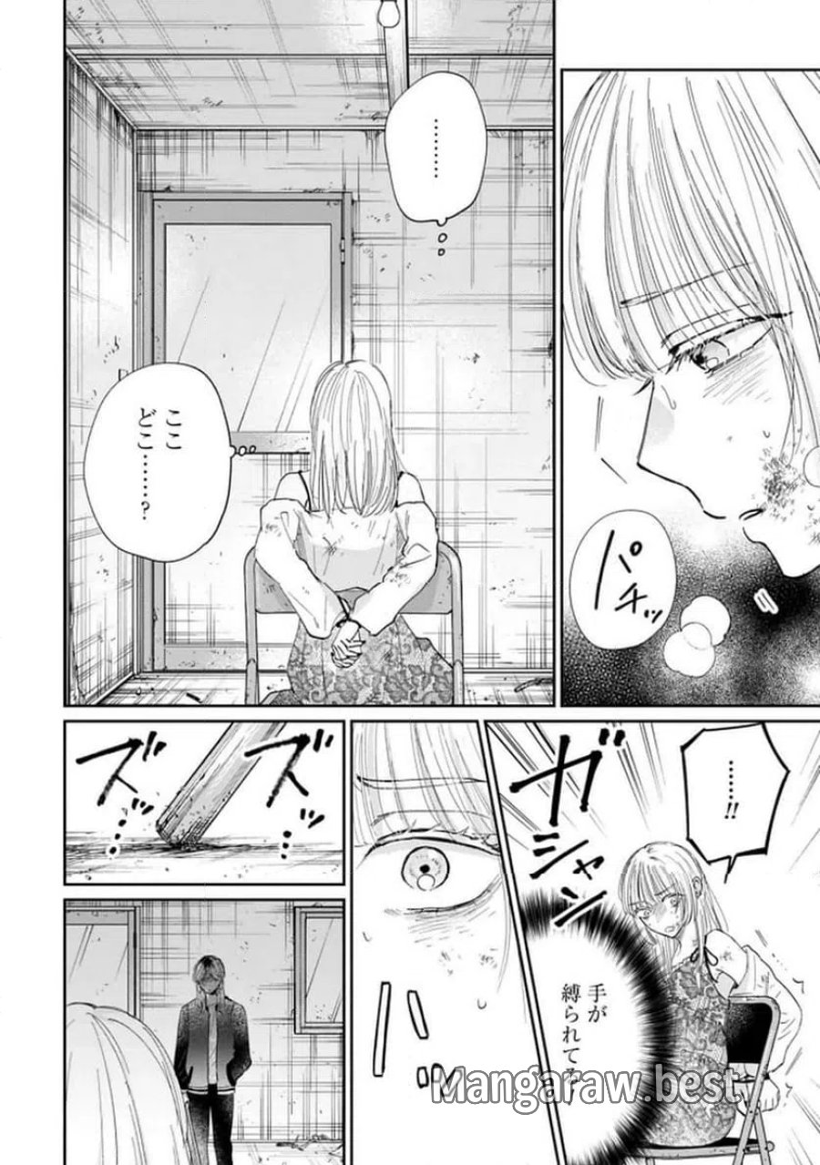 君は武道館に立てない 第34話 - Trang 2