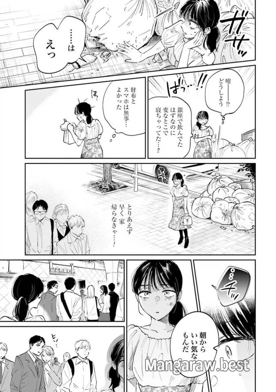 君は武道館に立てない 第3話 - Trang 31
