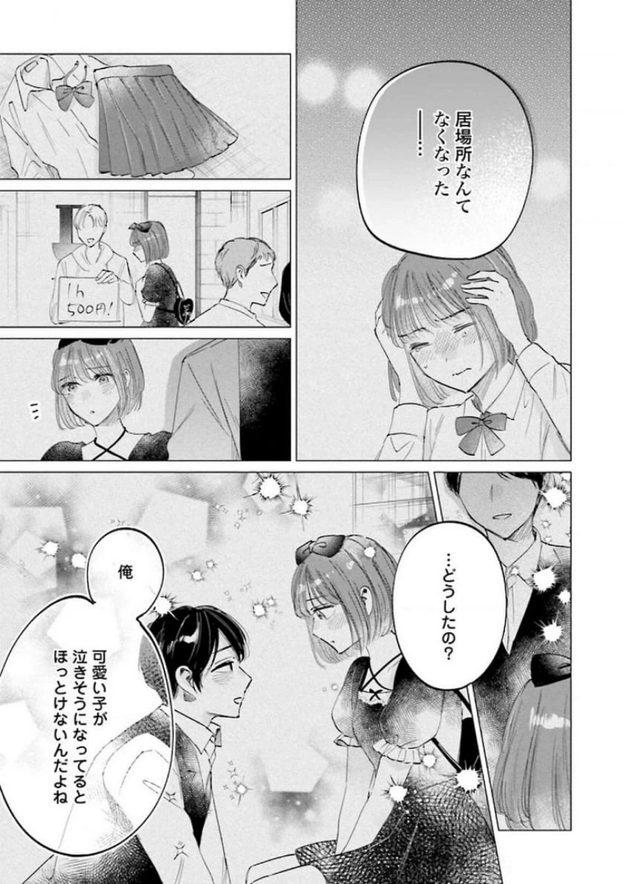 君は武道館に立てない 第22話 - Trang 13