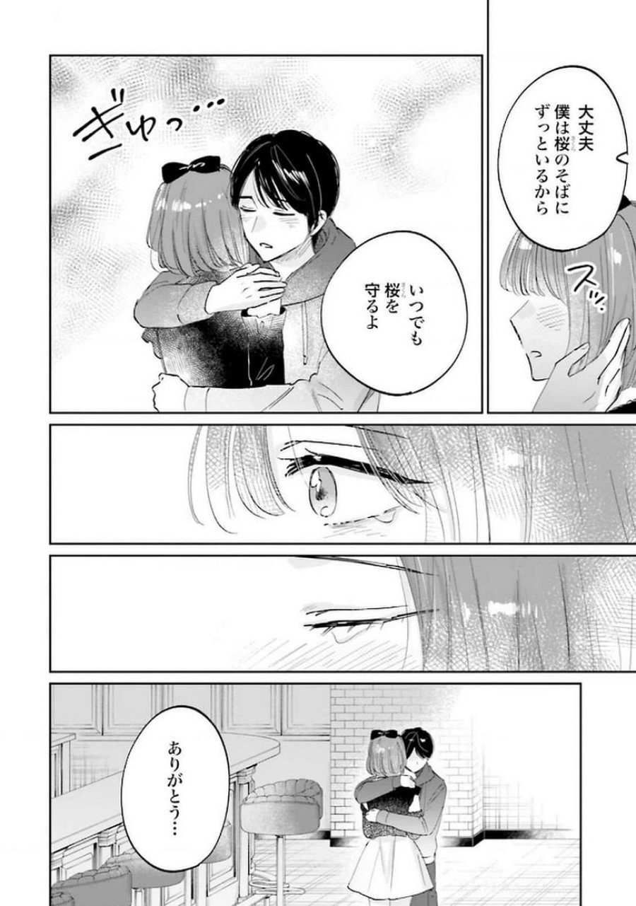 君は武道館に立てない 第22話 - Trang 16