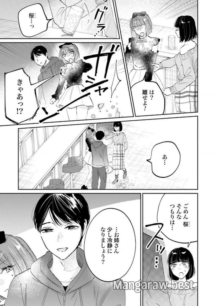 君は武道館に立てない 第22話 - Trang 7