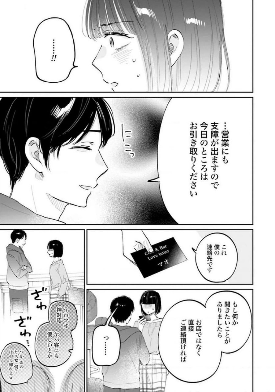 君は武道館に立てない 第22話 - Trang 9