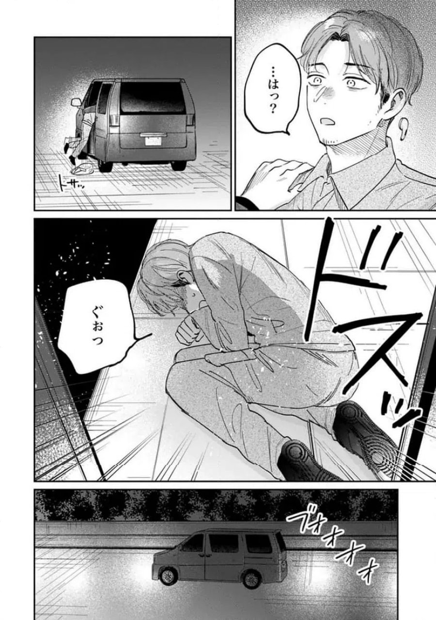 君は武道館に立てない 第30話 - Trang 14