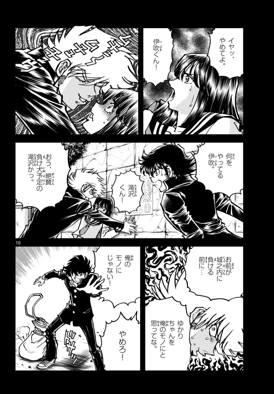 アオイホノオ 第176話 - Trang 10