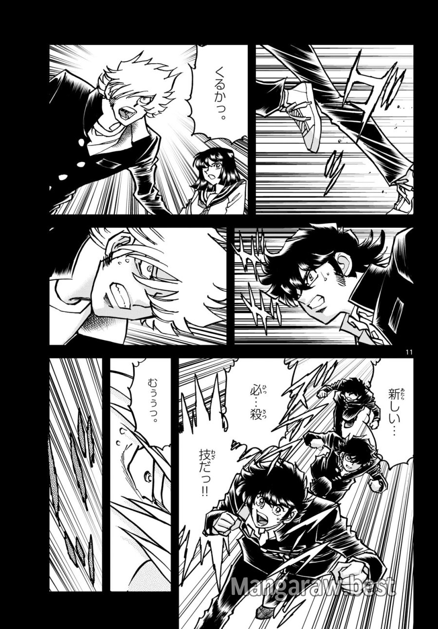 アオイホノオ 第176話 - Trang 11